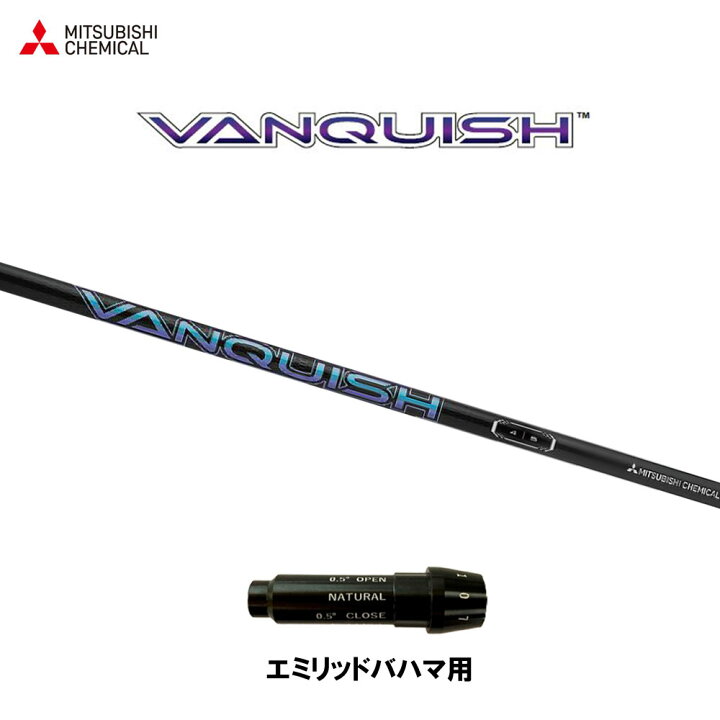 楽天市場】三菱ケミカル ヴァンキッシュ エミリッドバハマ用 スリーブ 