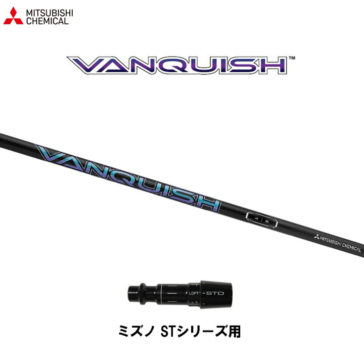 楽天市場】三菱ケミカル ヴァンキッシュ ミズノ STシリーズ用 スリーブ 