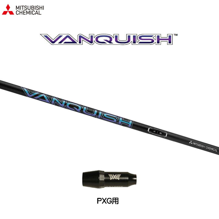 楽天市場】三菱ケミカル ヴァンキッシュ PXG用 スリーブ付シャフト 