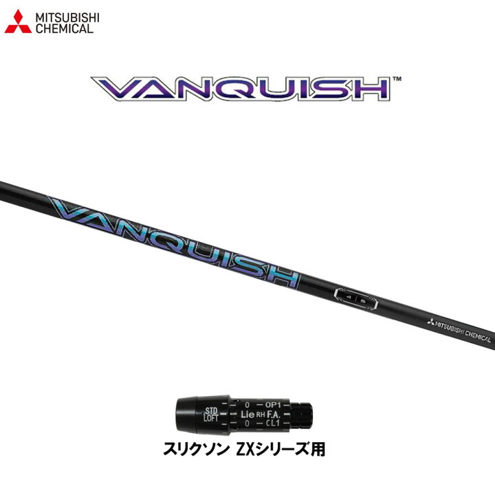 楽天市場】三菱ケミカル ヴァンキッシュ スリクソン(旧タイプ)用 