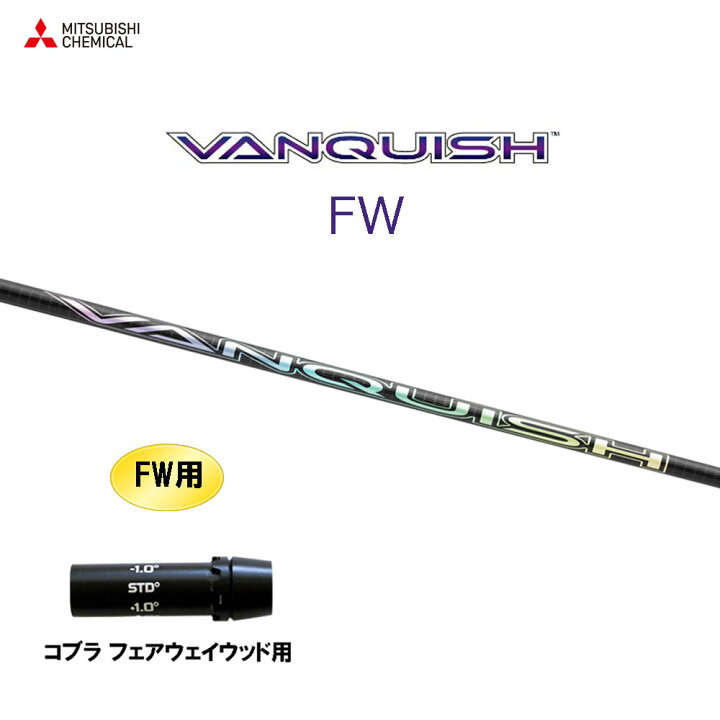 ヴァンキッシュ 5X コブラスリーブ VANQUISH（中古】VANQUISH(ヴァン  