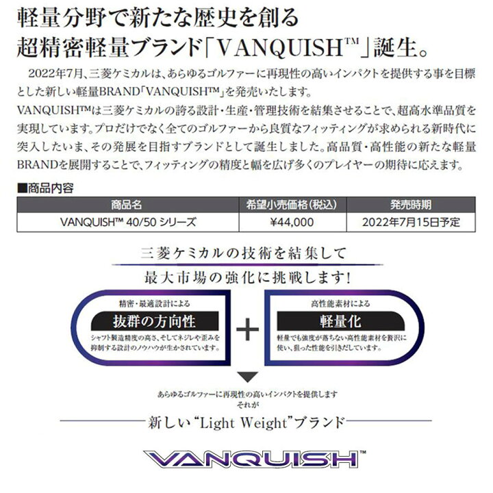 楽天市場】三菱ケミカル ヴァンキッシュ テーラーメイド用 スリーブ付 