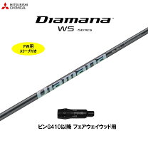 楽天市場】g410 fw シャフトの通販