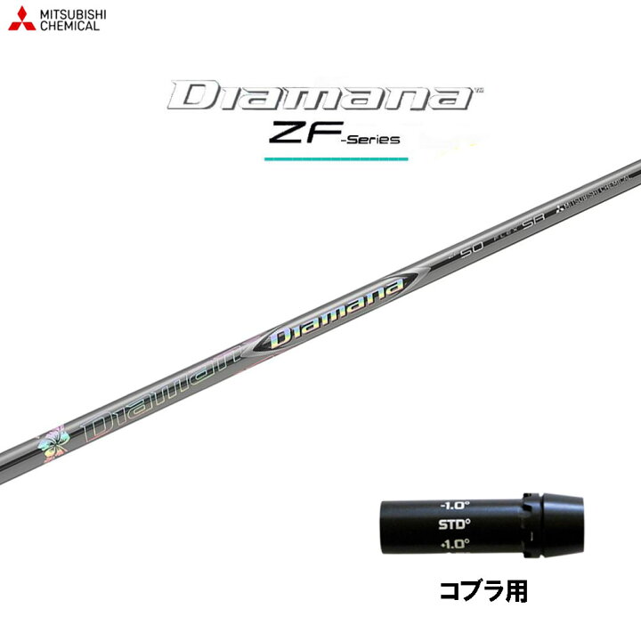 コブラスリーブ付 ディアマナ ZF 60X Diamana （楽天市場】三菱 