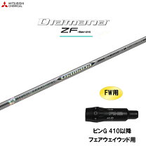 楽天市場】3w diamana zfの通販