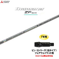 楽天市場】diamana zf 50 ピンの通販