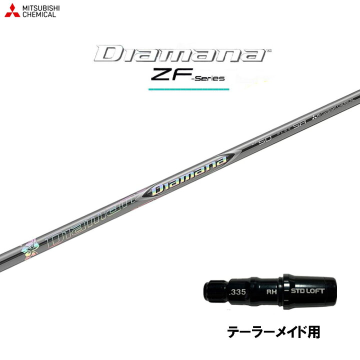 楽天市場】三菱ケミカル ディアマナ ZF テーラーメイド用 スリーブ付  