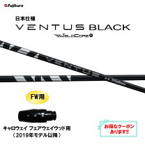 楽天市場】ベンタスブラック キャロウェイの通販
