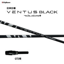 楽天市場】gtd シャフト ventusの通販