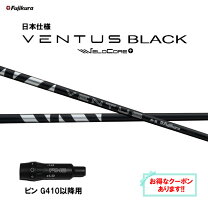 楽天市場】ベンタスブラック g425 ドライバーの通販