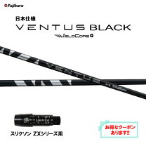 楽天市場】ventus ブラック スリクソンの通販
