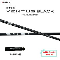 楽天市場】ベンタス ブラック タイトリスト（スポーツ・アウトドア）の通販