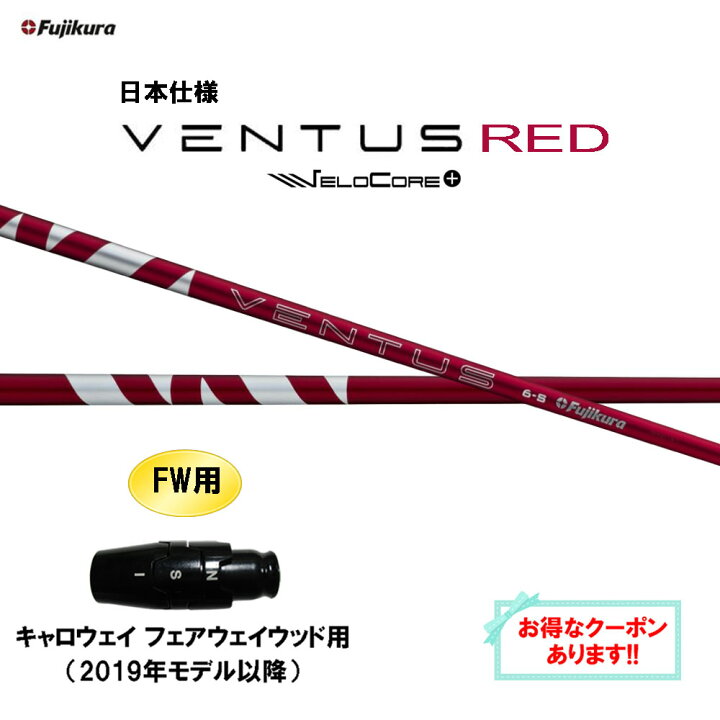楽天市場】【11/14発売→順次製作 予約販売】FW用 フジクラ 日本仕様 