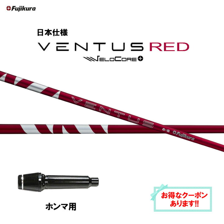 極上品】24 VENTUS 6X ドライバー用