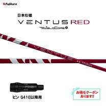 楽天市場】ベンタス レッド（ブランドピン）（ゴルフ｜スポーツ 