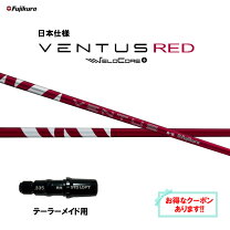 楽天市場】ステルス ドライバー ventusの通販