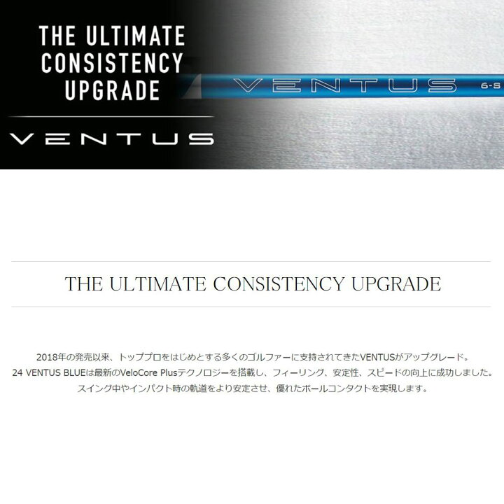 楽天市場】【クーポン配布中】FW用 フジクラ 日本仕様 24 VENTUS BLUE  