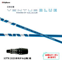 楽天市場】ベンタス フジクラ ブルー（ブランドコブラ）の通販