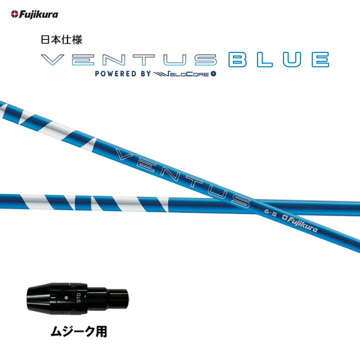 フジクラ 日本仕様 VENTUS TR BLUE キャロウェイ用 スリーブ付シャフト 