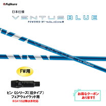 楽天市場】ping fw ventus blueの通販