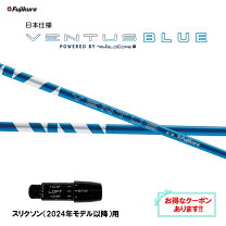 楽天市場】ベンタス フジクラ ブルー スリクソンの通販 