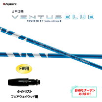 楽天市場】タイトリスト フェアウェイウッド ventusの通販