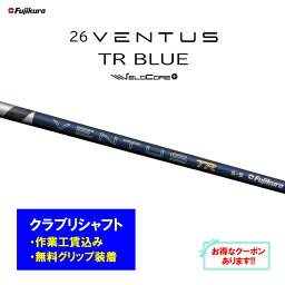 フジクラ 26 VENTUS TR BLUE リシャフト ドライバー フェアウェイウッド(リシャフト工賃込み)