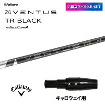 楽天市場】ventus tr black callawayの通販