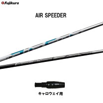 楽天市場】フジクラ エア スピーダー プラスの通販 