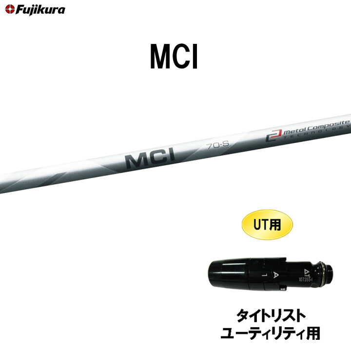 楽天市場】UT用 フジクラ MCI タイトリスト ユーティリティ用 スリーブ 