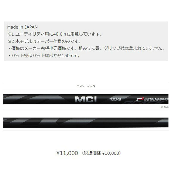 楽天市場】UT用 フジクラ MCI BLACK タイトリスト ユーティリティ用 