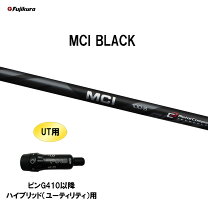 楽天市場】ピン g410 ユーティリティ mciの通販