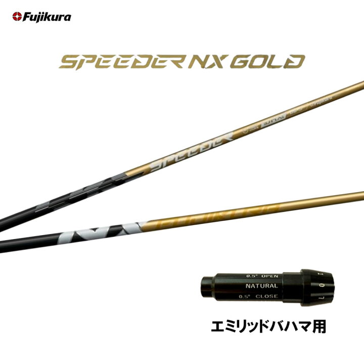 楽天市場】フジクラ スピーダー NX ゴールド エミリッドバハマ用 