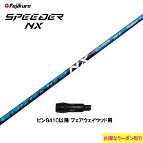 楽天市場】g425 max フェアウェイウッド speeder nxの通販 