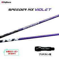 楽天市場】speeder nx ブリヂストンの通販 