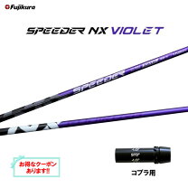 楽天市場】スピーダー コブラの通販