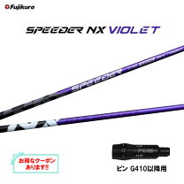 楽天市場】g410 スピーダーの通販