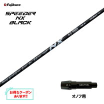 楽天市場】SPEEDER NX BLACKの通販