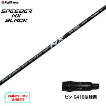 楽天市場】g410 スピーダーの通販