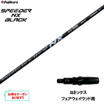 楽天市場】SPEEDER NX BLACKの通販