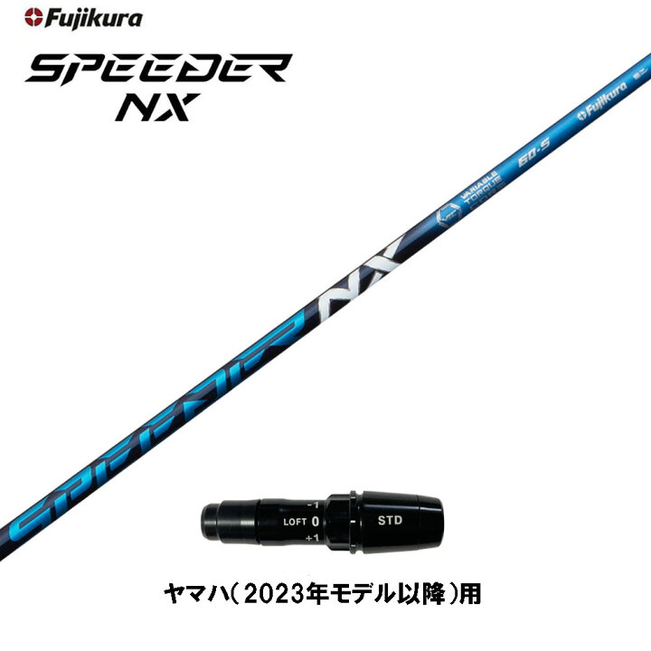 楽天市場】【クーポン配布中】フジクラ スピーダー NX ブルー ヤマハ 