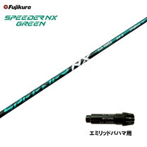 楽天市場】スピーダーnxグリーン50xの通販