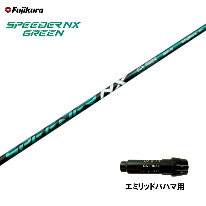楽天市場】フジクラ スピーダー NX バイオレット エミリッドバハマ用 