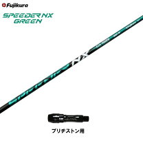 楽天市場】speeder nx グリーン ブリジストンの通販