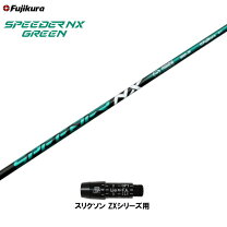 楽天市場】スピーダーnx スリーブ zxの通販 