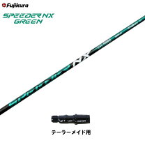 楽天市場】speeder nx green テーラーメイドの通販 