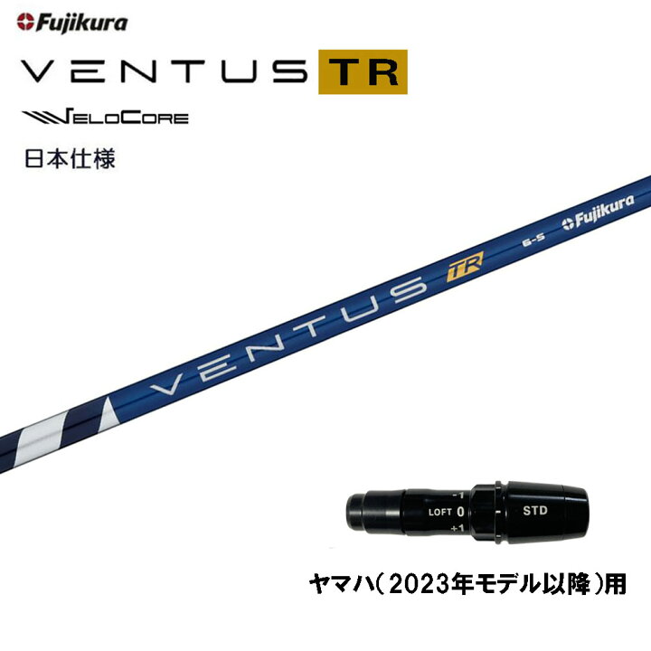 楽天市場】【クーポン配布中】フジクラ 日本仕様 VENTUS TR BLUE 