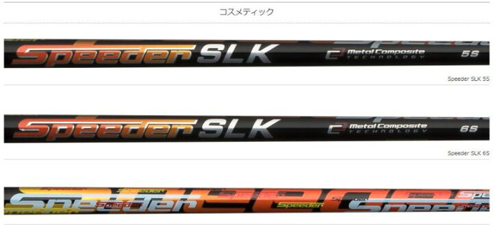 楽天市場】【クーポン配布中】フジクラ スピーダー SLK テーラーメイド 