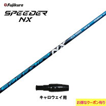 楽天市場】スピーダーnx キャロウェイの通販 
