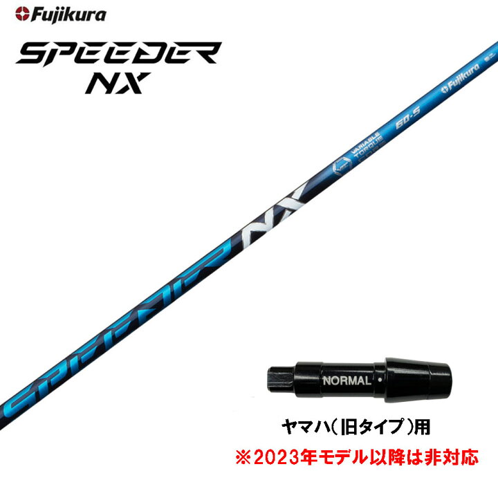 楽天市場】【クーポン配布中】フジクラ スピーダー NX ブルー ヤマハ  
